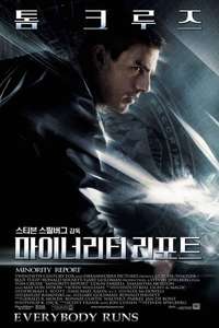 Minority Report - Posters
