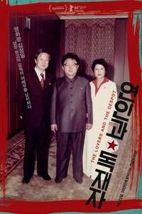 The Lovers and the Despot - Poster