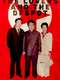 The Lovers and the Despot