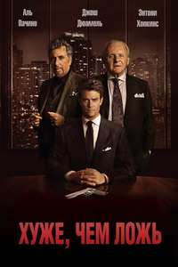 Misconduct - Poster