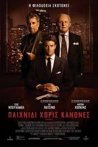 Misconduct - Poster