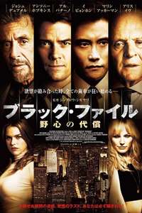 Misconduct - Poster