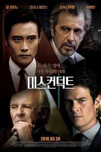 Misconduct - Poster