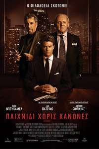 Misconduct - Poster