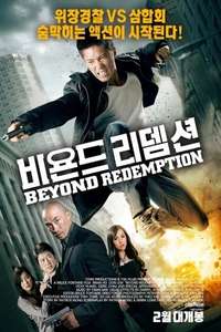 Beyond Redemption - Poster