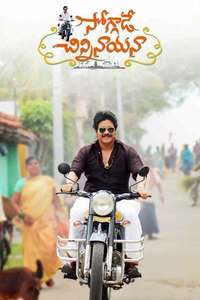 Soggade Chinni Nayana - Poster