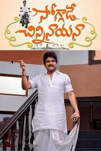 Soggade Chinni Nayana - Poster