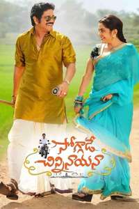Soggade Chinni Nayana - Poster