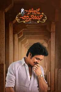 Soggade Chinni Nayana - Poster
