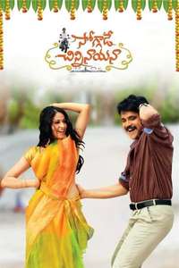 Soggade Chinni Nayana - Poster