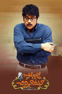 Soggade Chinni Nayana - Poster