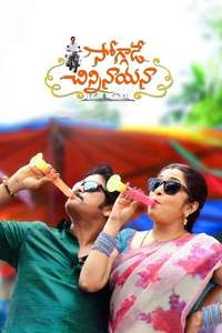 Soggade Chinni Nayana - Poster