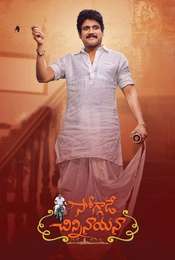 Soggade Chinni Nayana