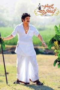 Soggade Chinni Nayana - Poster