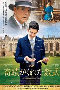 The Man Who Knew Infinity - Poster