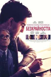 The Man Who Knew Infinity - Poster
