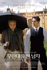 The Man Who Knew Infinity - Poster
