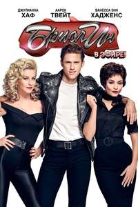 Grease Live - Posters