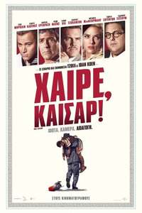 Hail  Caesar! - Poster