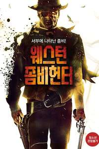 Bullets for the Dead - Poster