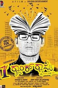 1st Rank Raju - Posters