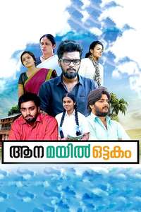 Aana Mayil Ottakam - Poster