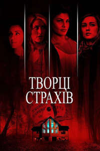 Definition of Fear - Poster