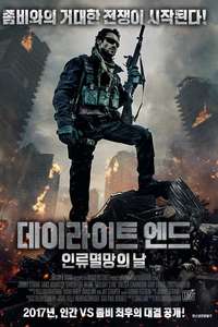 Daylight's End - Poster