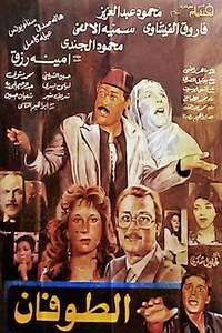 The Flood - Poster