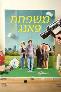 The Family Fang - Poster