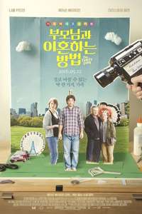 The Family Fang - Poster