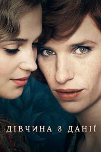The Danish Girl - Posters
