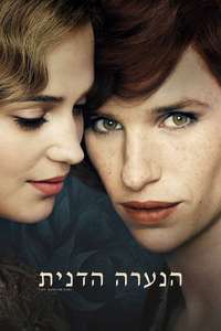 The Danish Girl - Posters