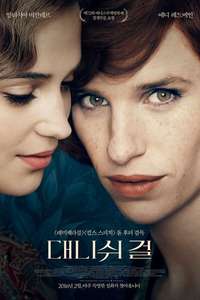 The Danish Girl - Posters