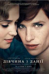 The Danish Girl - Posters