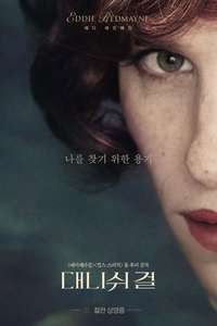 The Danish Girl - Posters