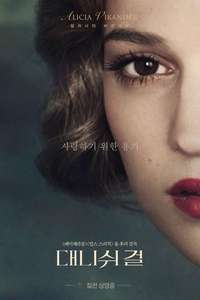 The Danish Girl - Posters