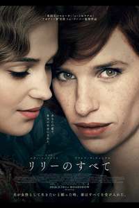 The Danish Girl - Posters