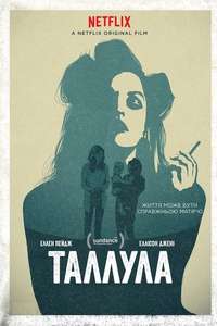 Tallulah - Poster