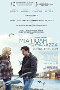 Manchester by the Sea - Poster