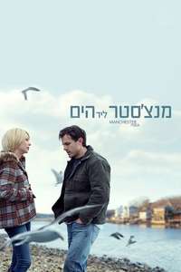 Manchester by the Sea - Poster
