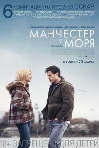 Manchester by the Sea - Poster