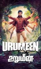 Urumeen