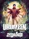 Urumeen
