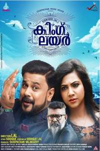 King Liar - Posters