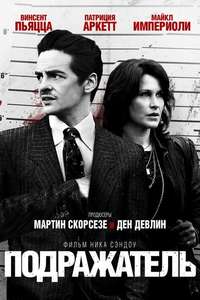 The Wannabe - Poster