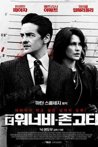 The Wannabe - Poster