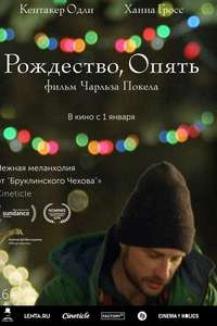 Christmas  Again - Poster