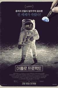 Operation Avalanche - Poster