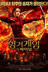 The Hunger Games: Mockingjay - Part 2 - Poster